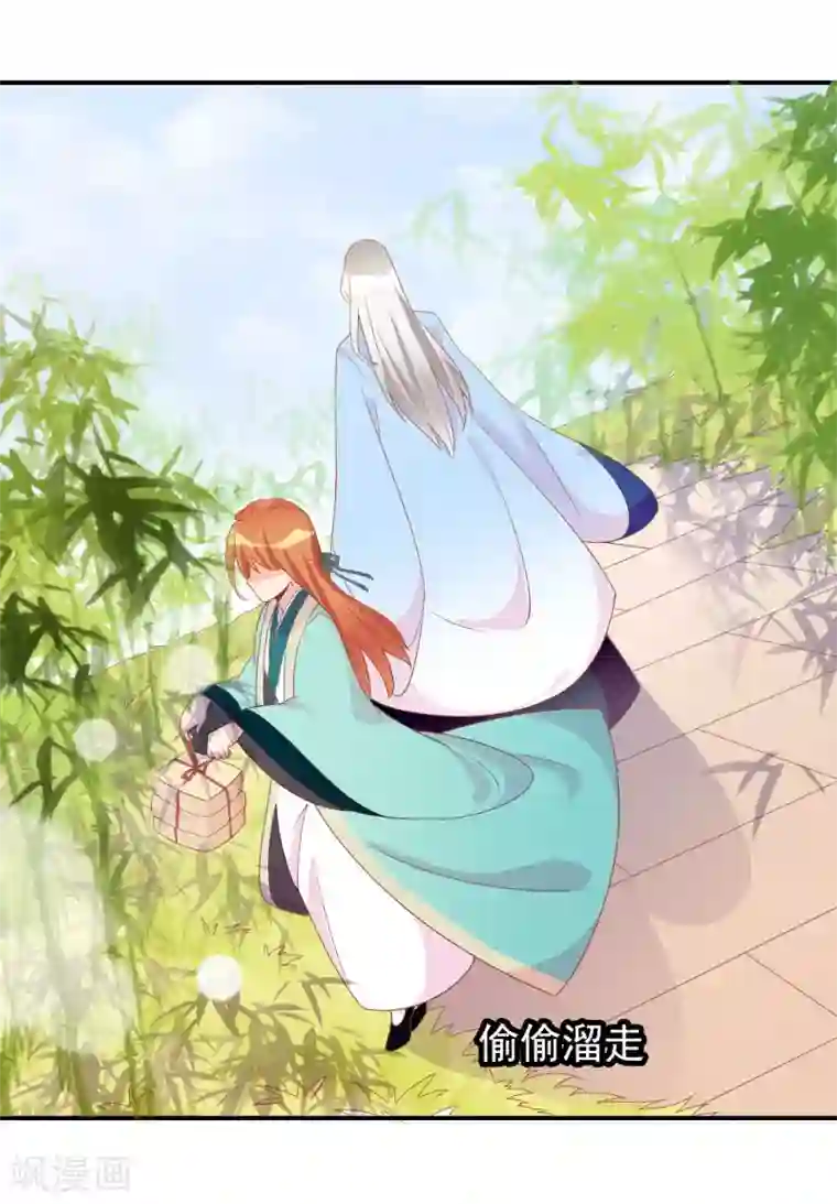 满朝文武嫉恨我第53话 有求于我的公主