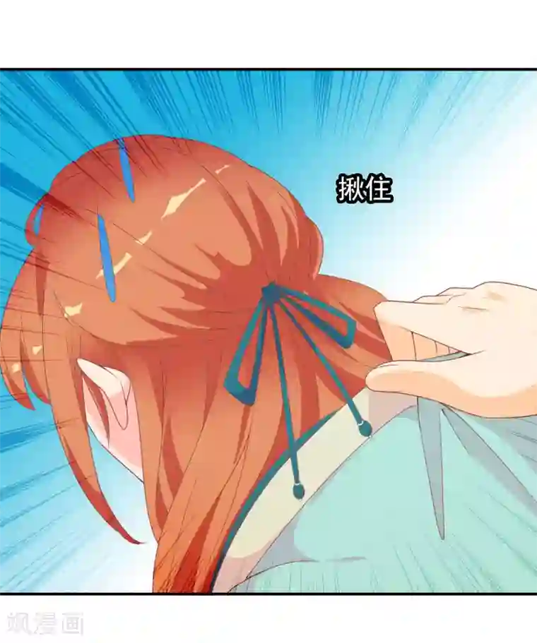 满朝文武嫉恨我第53话 有求于我的公主