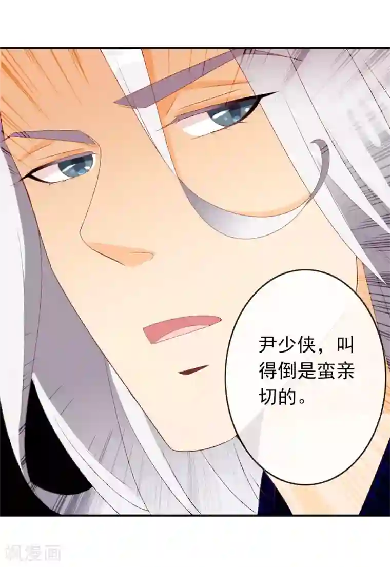 满朝文武嫉恨我第53话 有求于我的公主