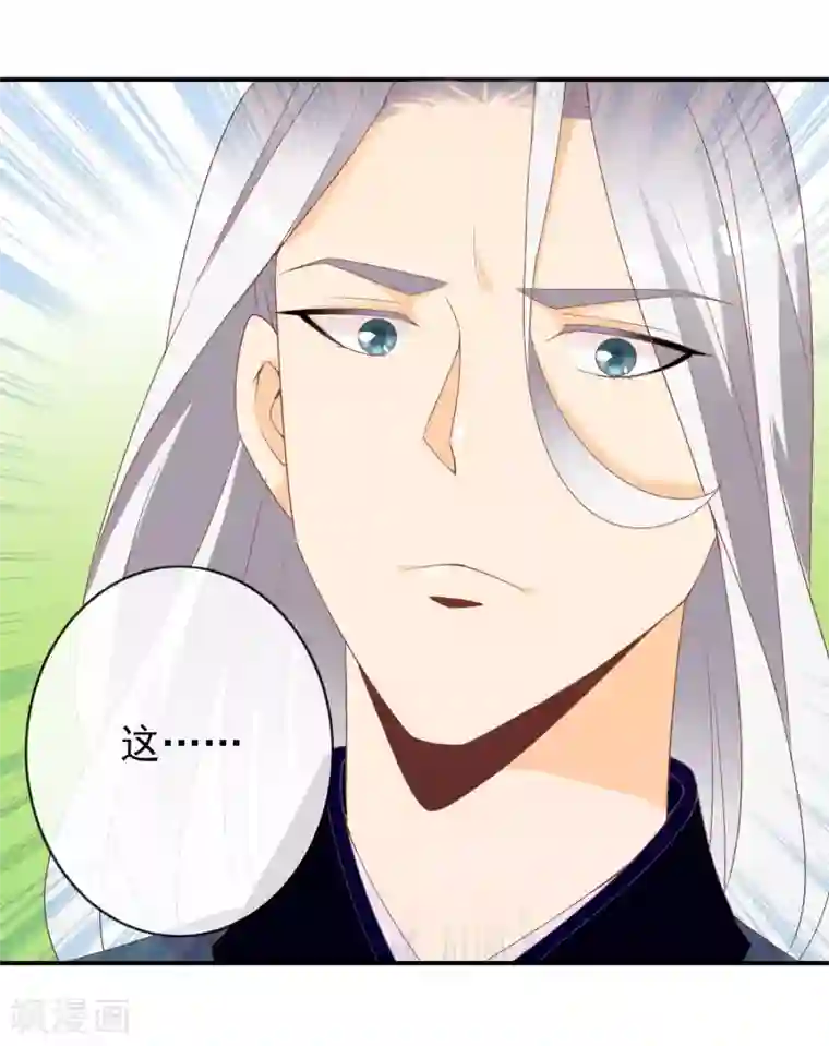 满朝文武嫉恨我第53话 有求于我的公主