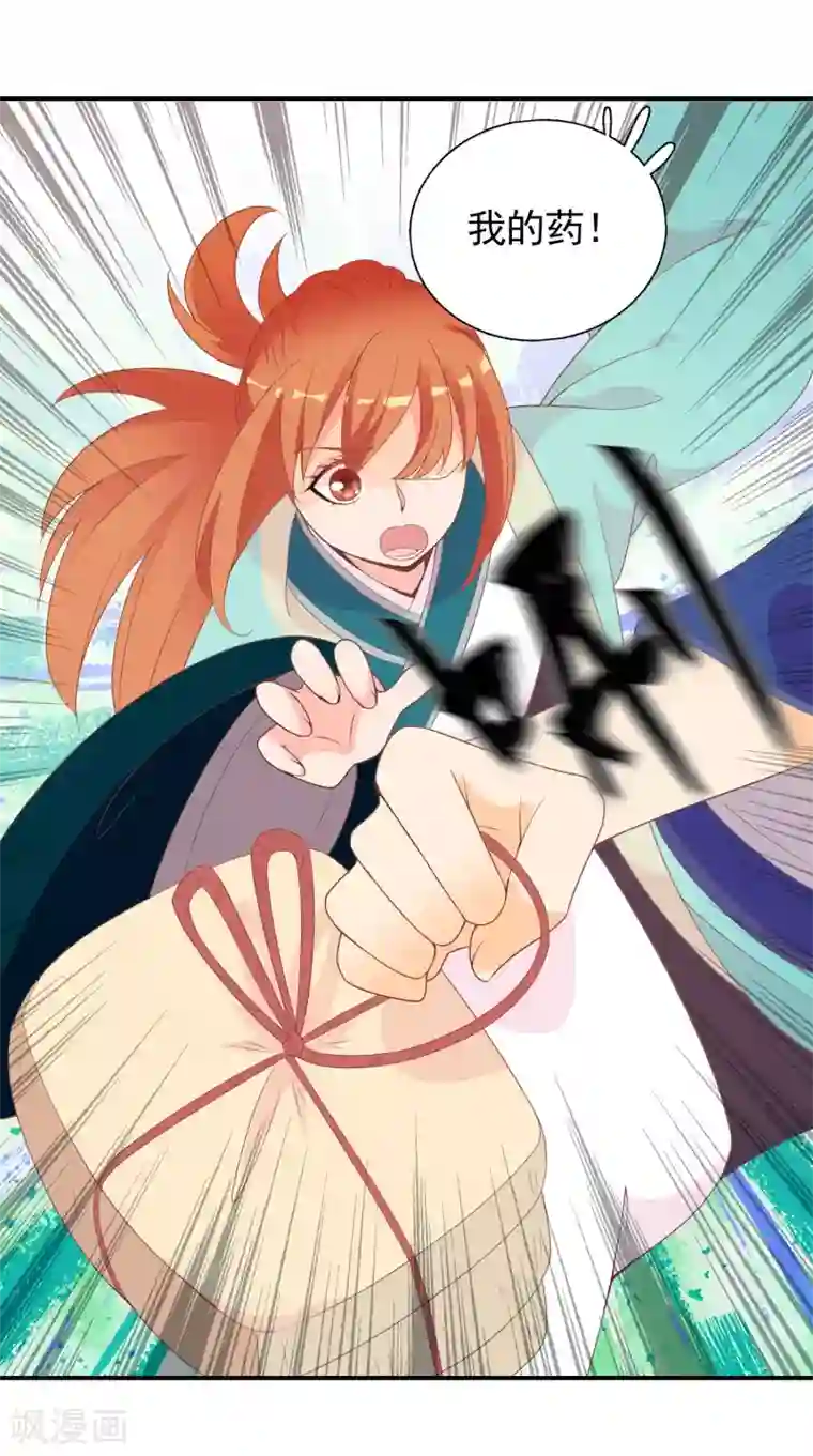 满朝文武嫉恨我第53话 有求于我的公主