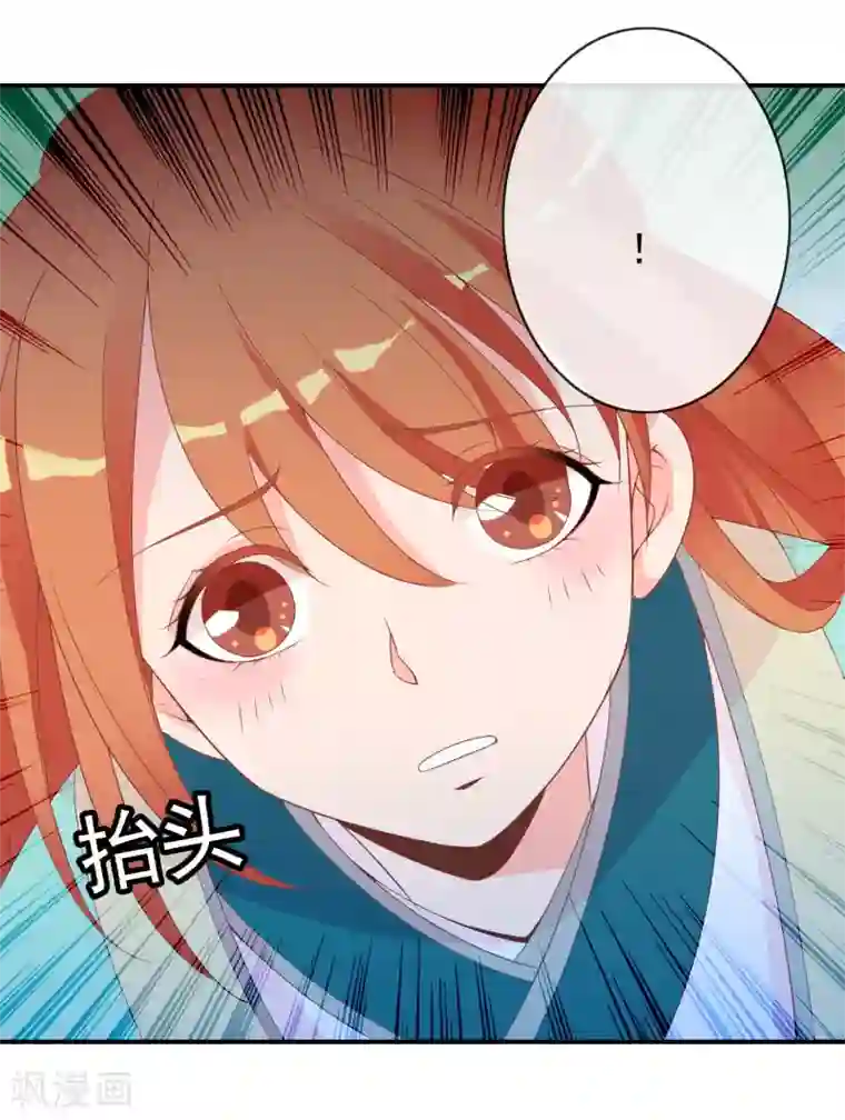 满朝文武嫉恨我第53话 有求于我的公主