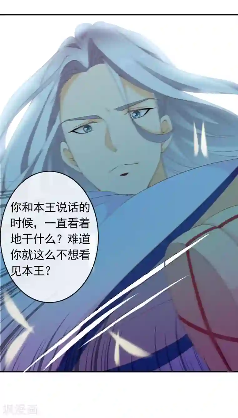 满朝文武嫉恨我第53话 有求于我的公主