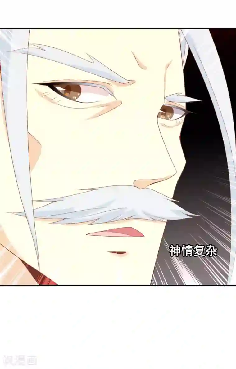 满朝文武嫉恨我第53话 有求于我的公主