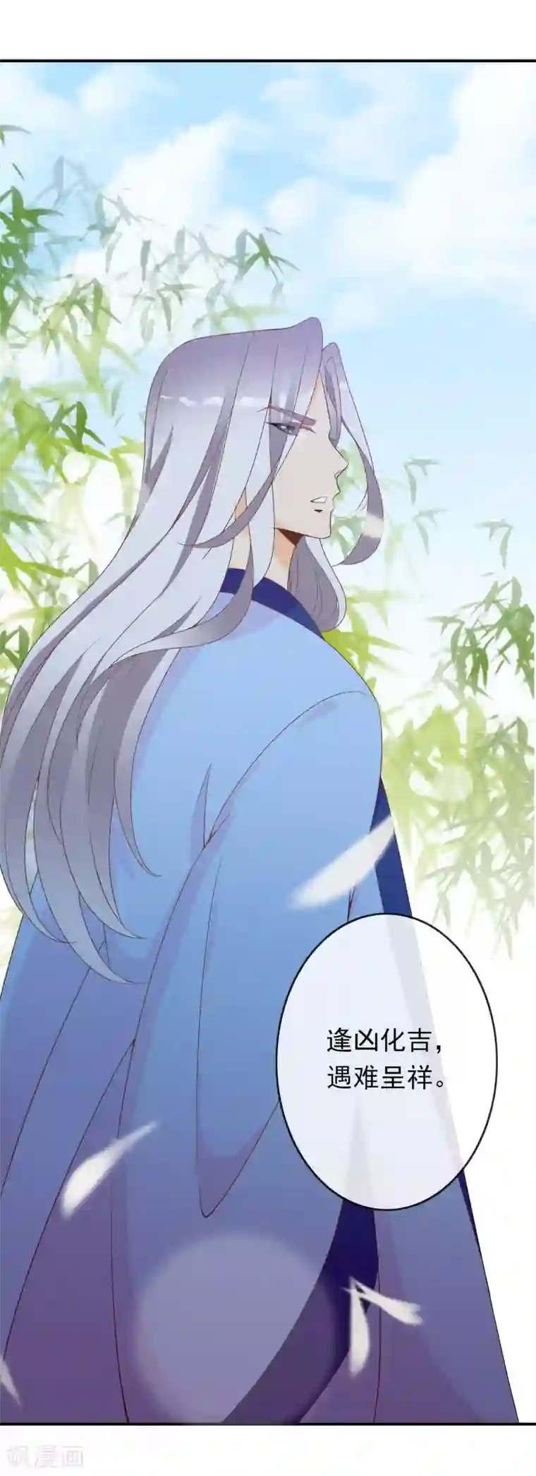 满朝文武嫉恨我第53话 有求于我的公主