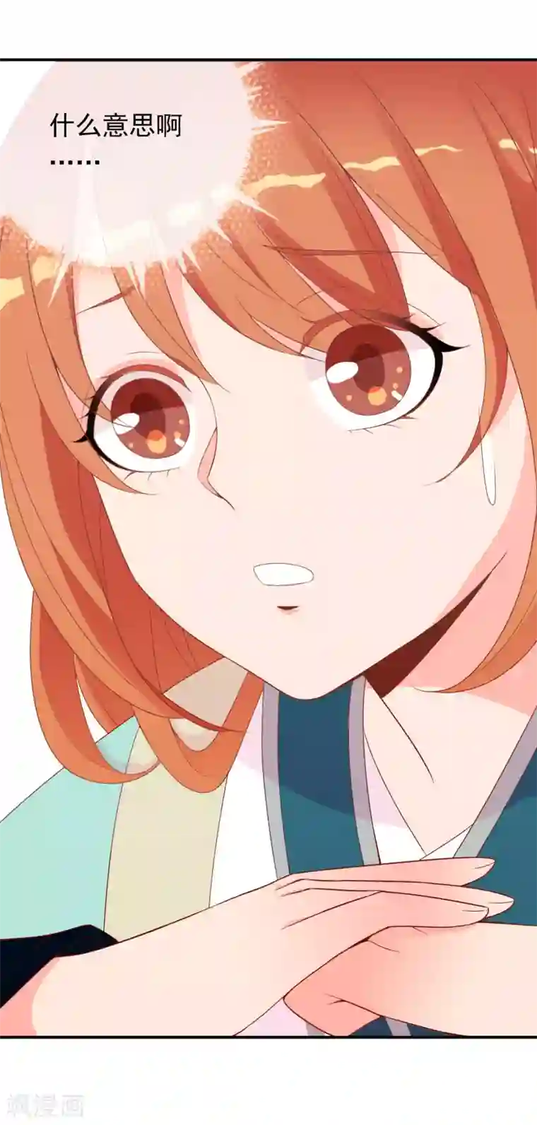 满朝文武嫉恨我第53话 有求于我的公主