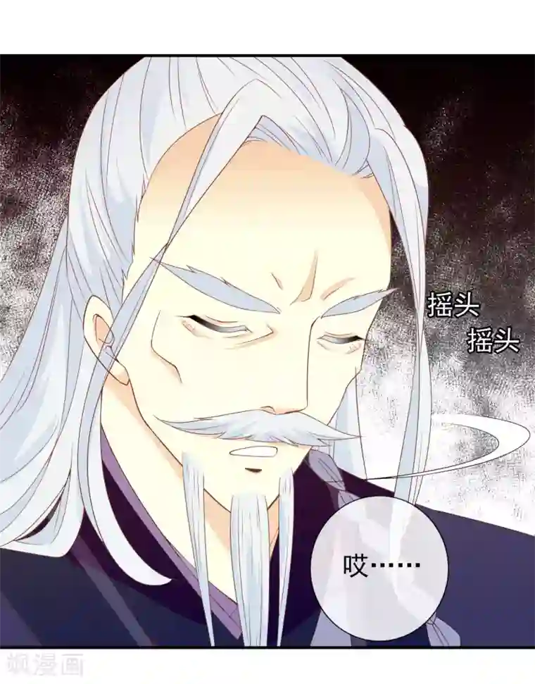 满朝文武嫉恨我第53话 有求于我的公主