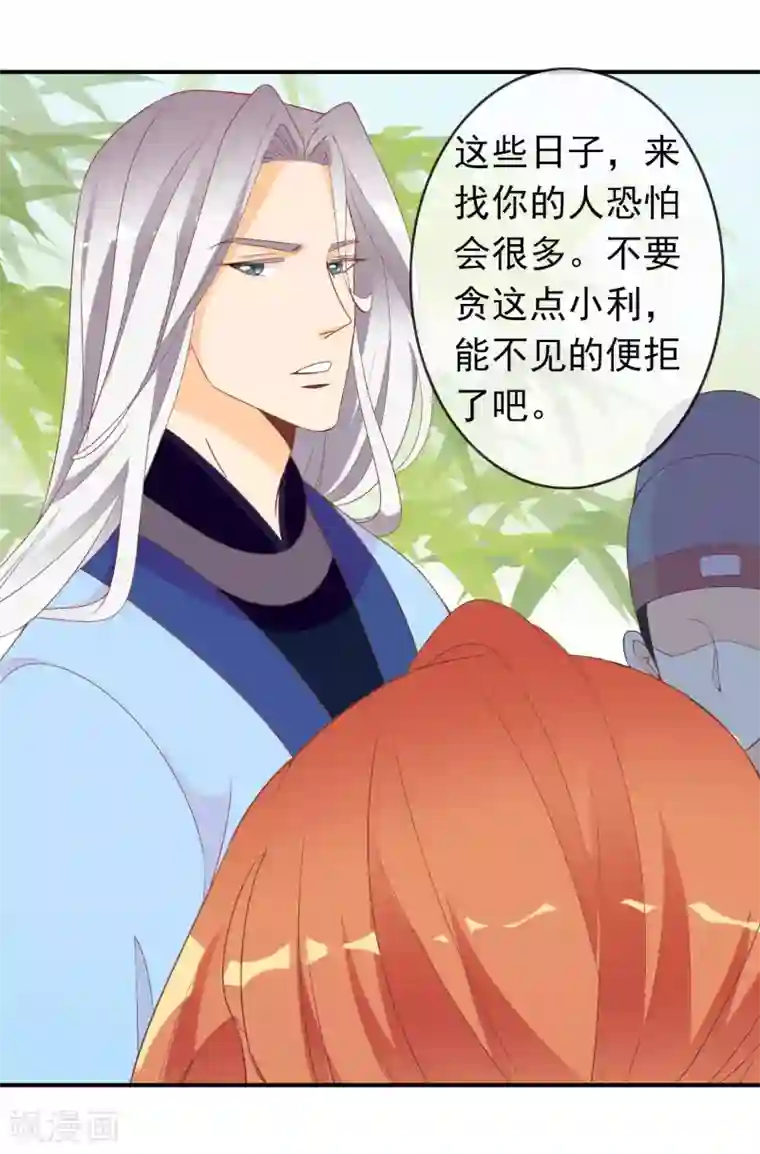 满朝文武嫉恨我第54话 新晋富婆米十三