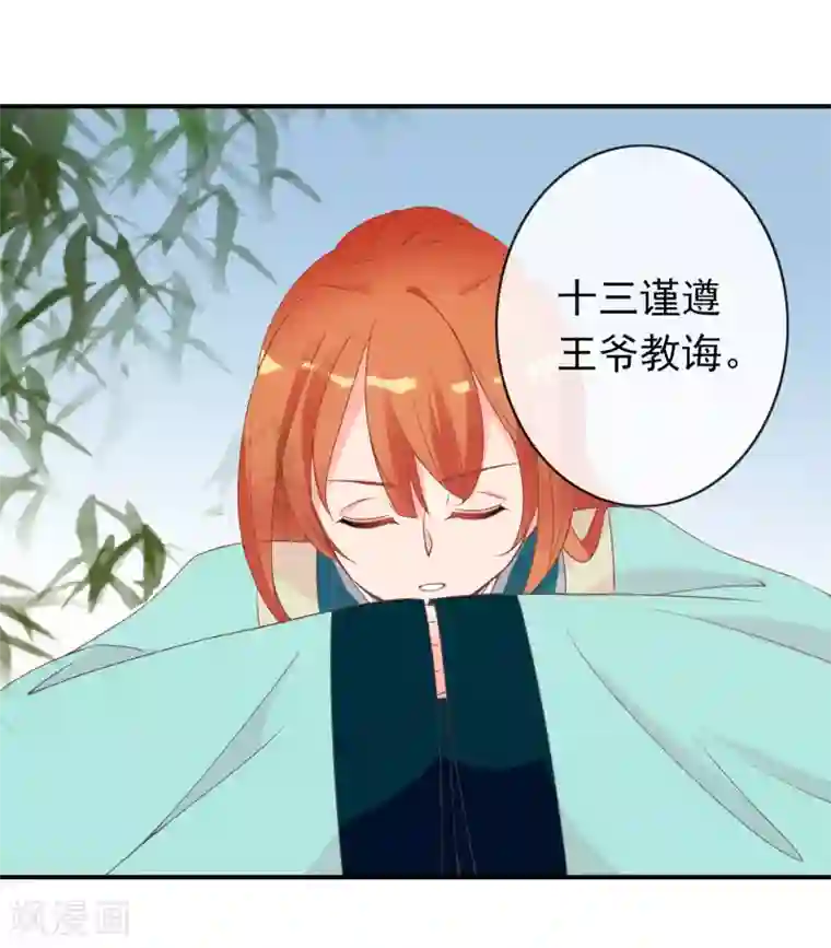 满朝文武嫉恨我第54话 新晋富婆米十三