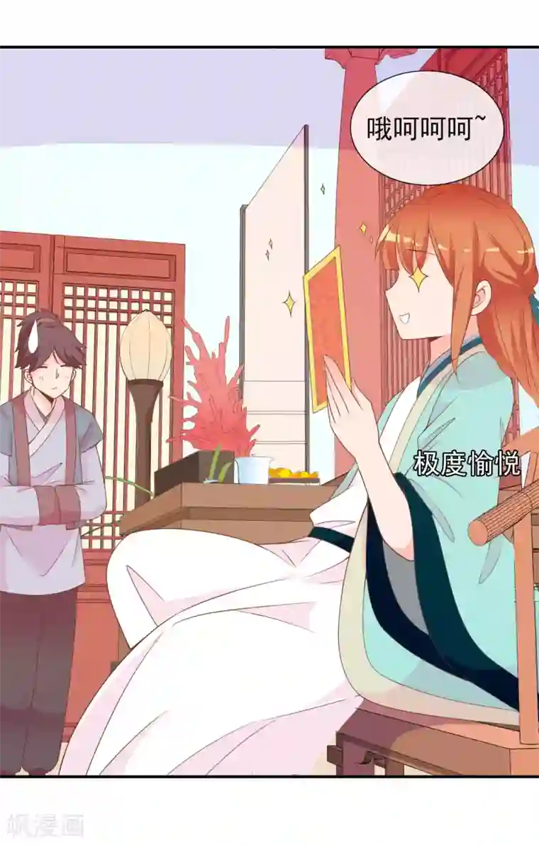 满朝文武嫉恨我第54话 新晋富婆米十三