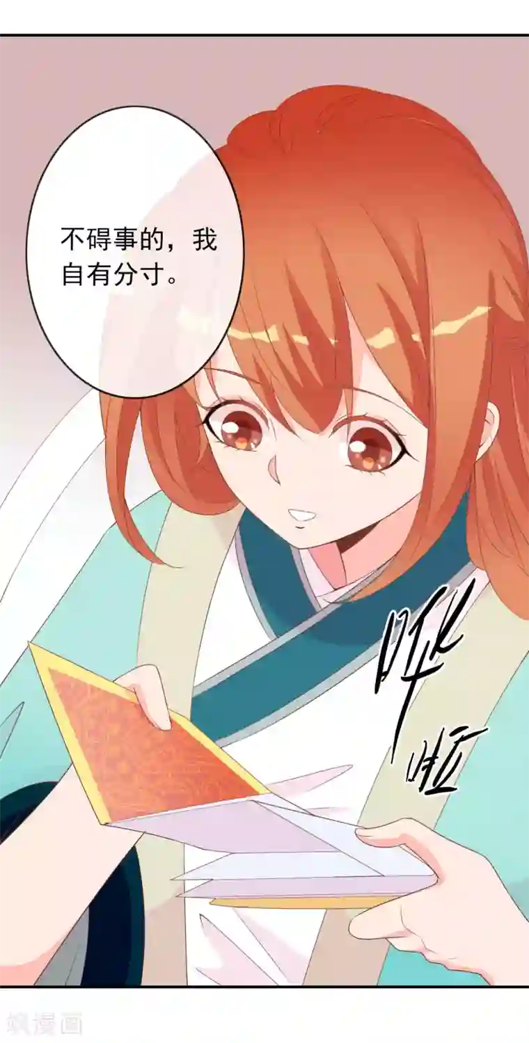 满朝文武嫉恨我第54话 新晋富婆米十三