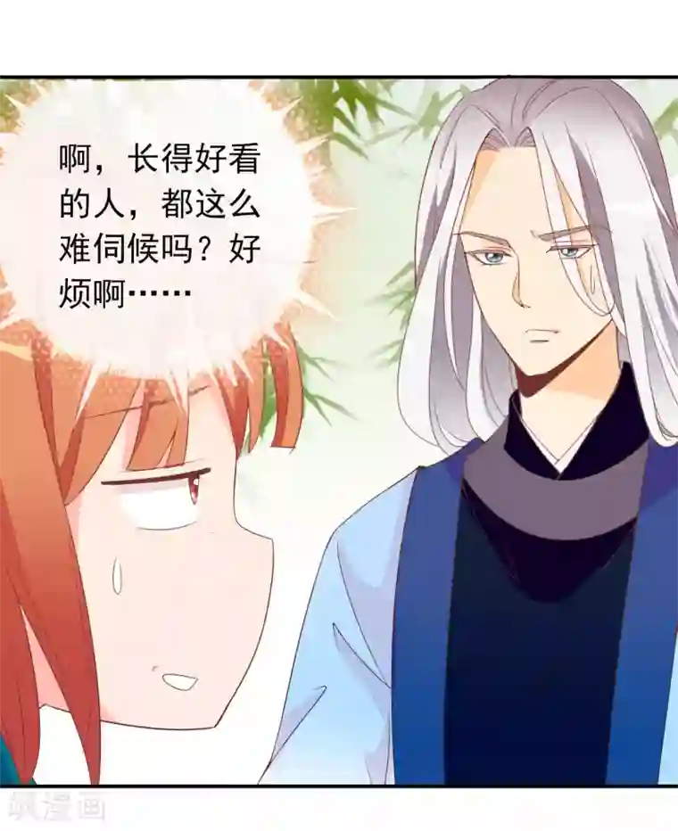 满朝文武嫉恨我第54话 新晋富婆米十三