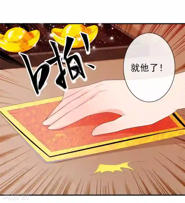 满朝文武嫉恨我第54话 新晋富婆米十三