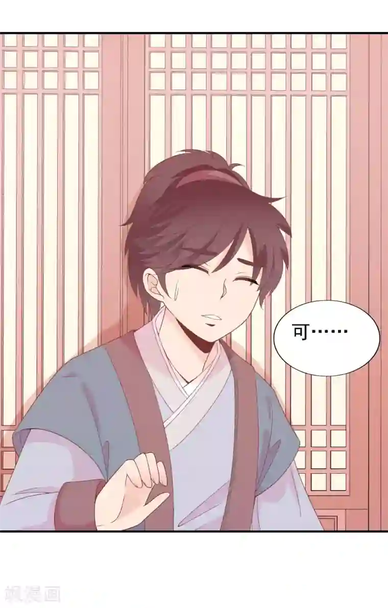 满朝文武嫉恨我第54话 新晋富婆米十三