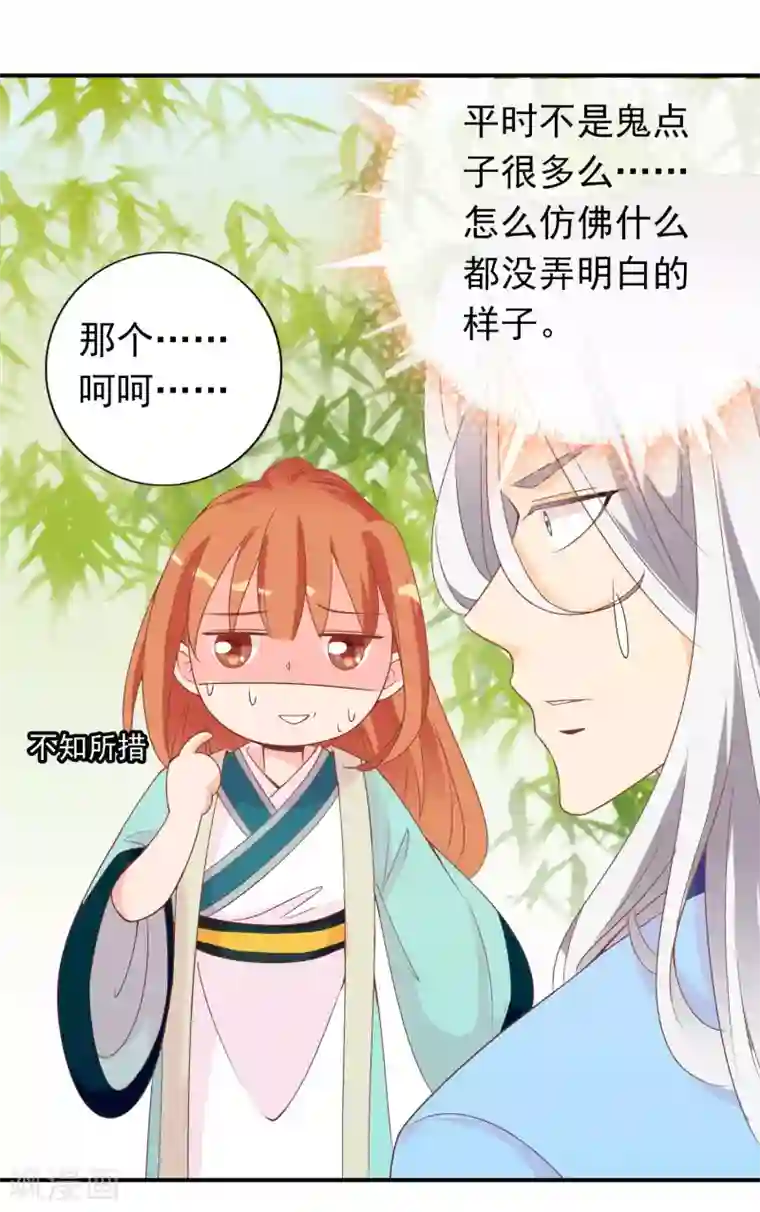 满朝文武嫉恨我第54话 新晋富婆米十三