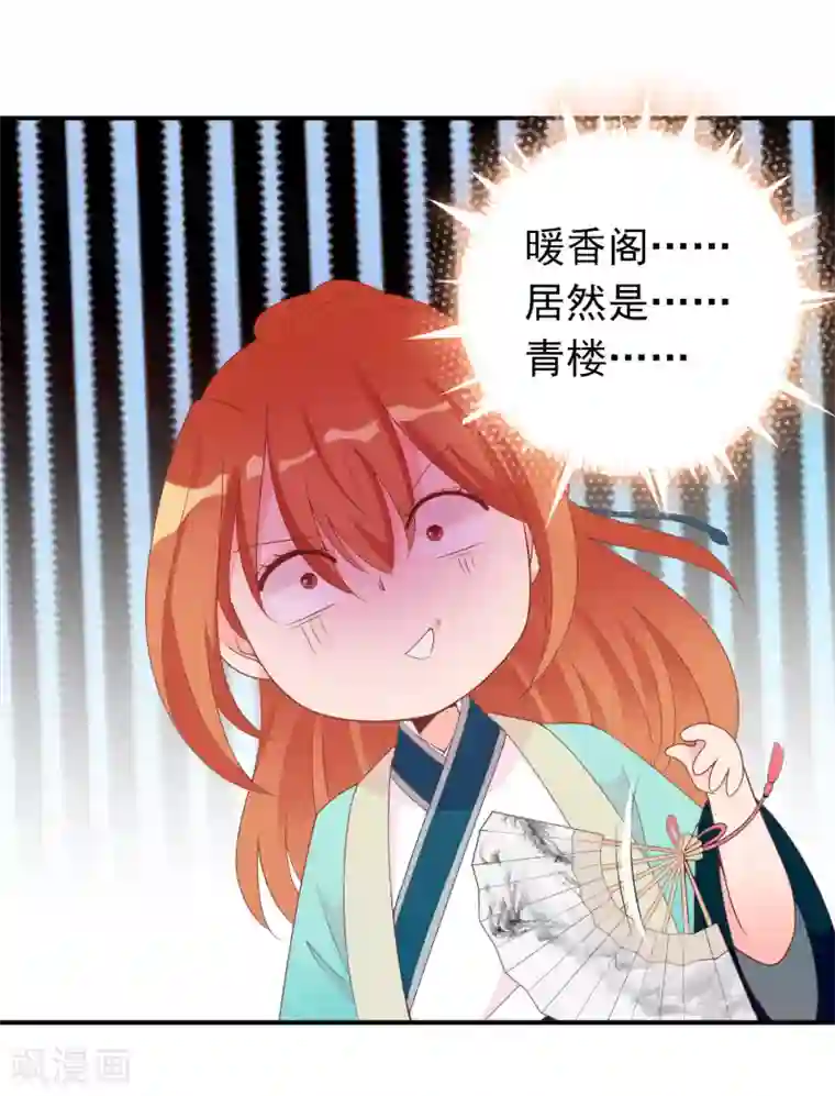 满朝文武嫉恨我第54话 新晋富婆米十三