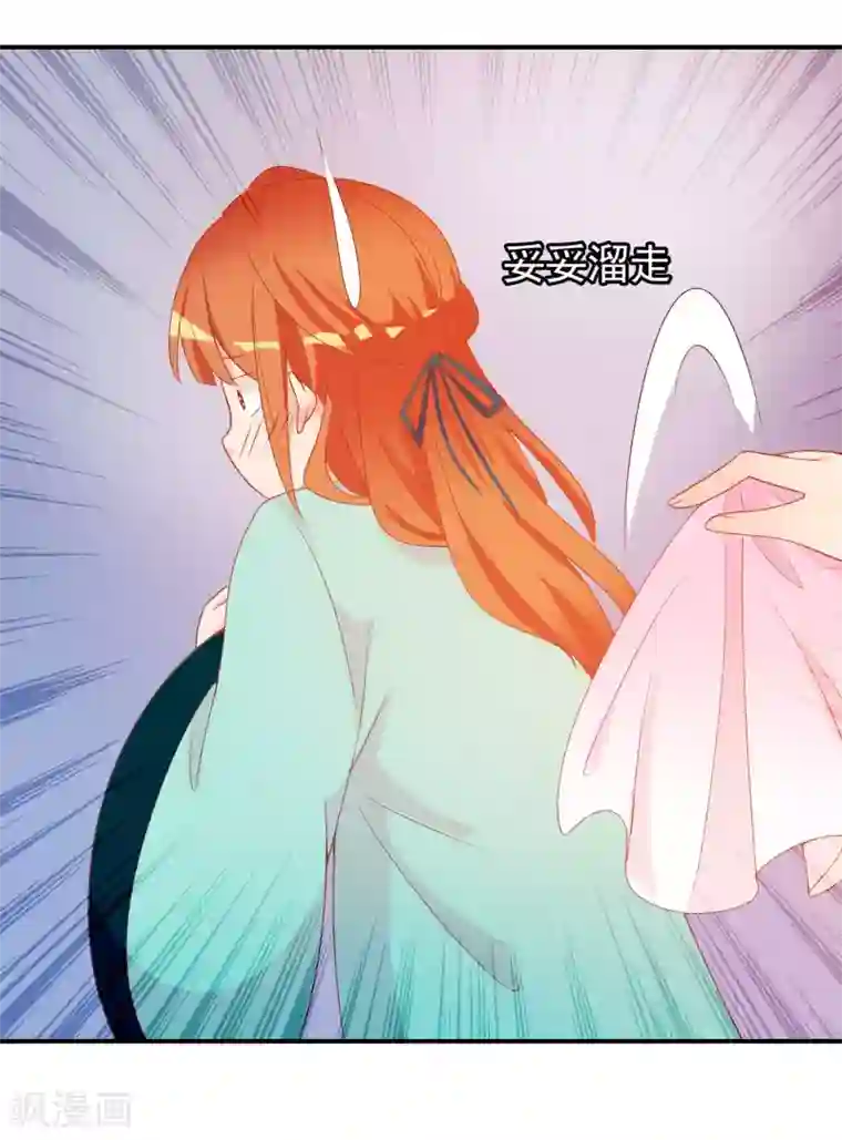 满朝文武嫉恨我第54话 新晋富婆米十三