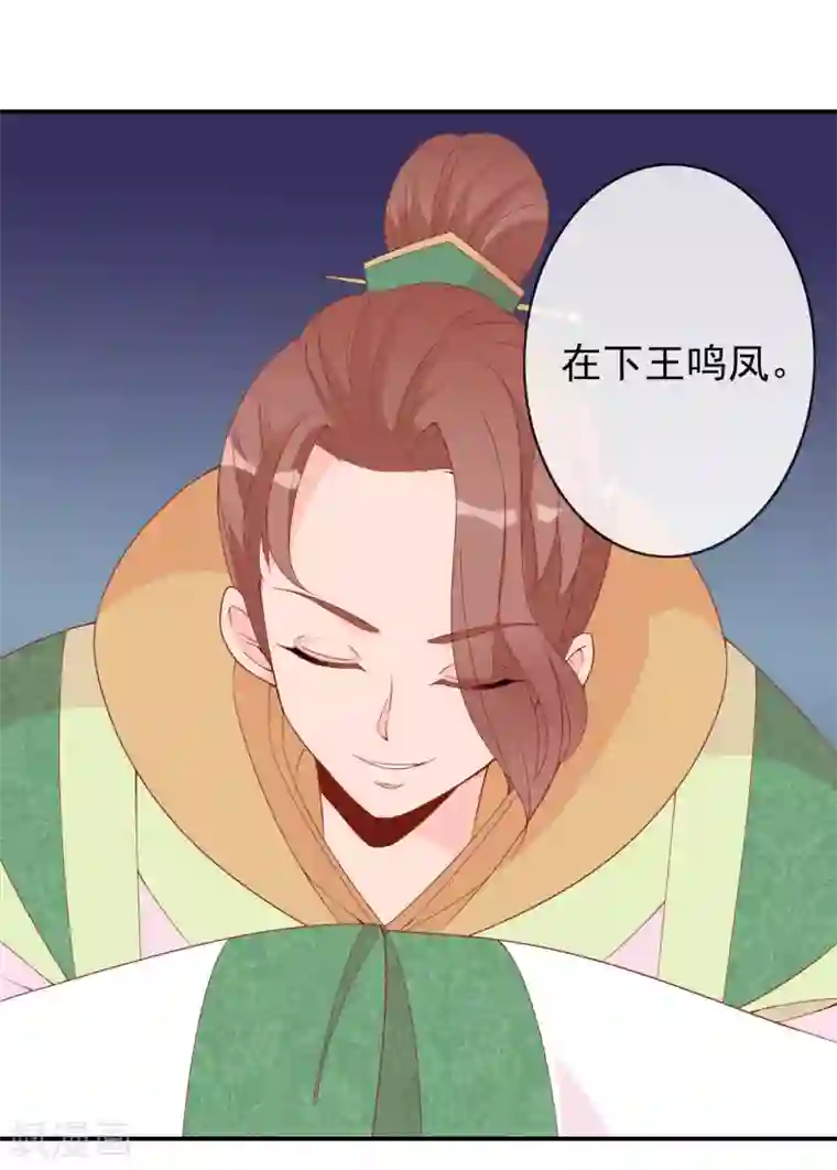 满朝文武嫉恨我第54话 新晋富婆米十三