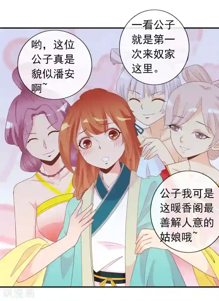 满朝文武嫉恨我第54话 新晋富婆米十三