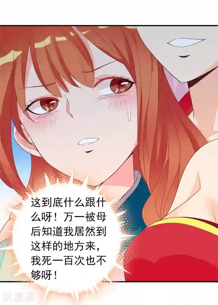 满朝文武嫉恨我第54话 新晋富婆米十三