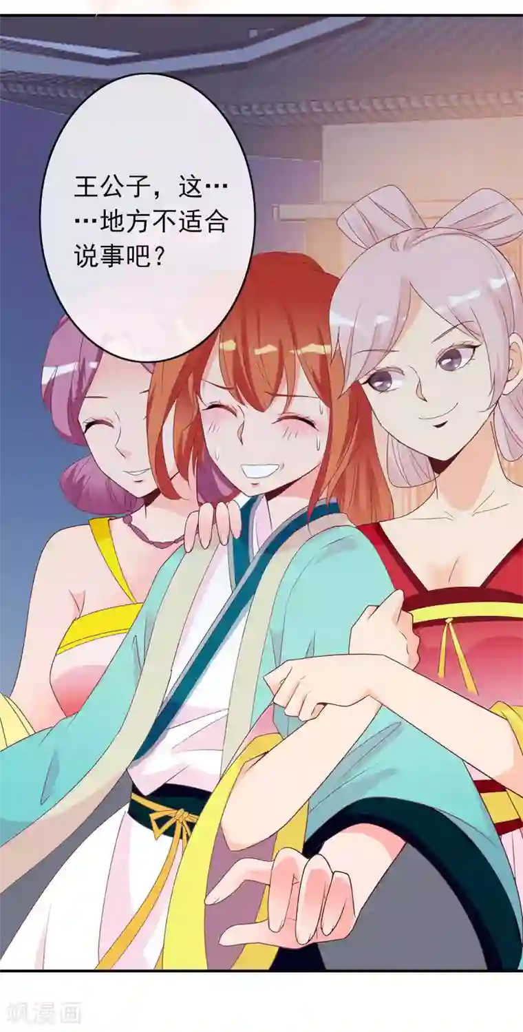 满朝文武嫉恨我第54话 新晋富婆米十三