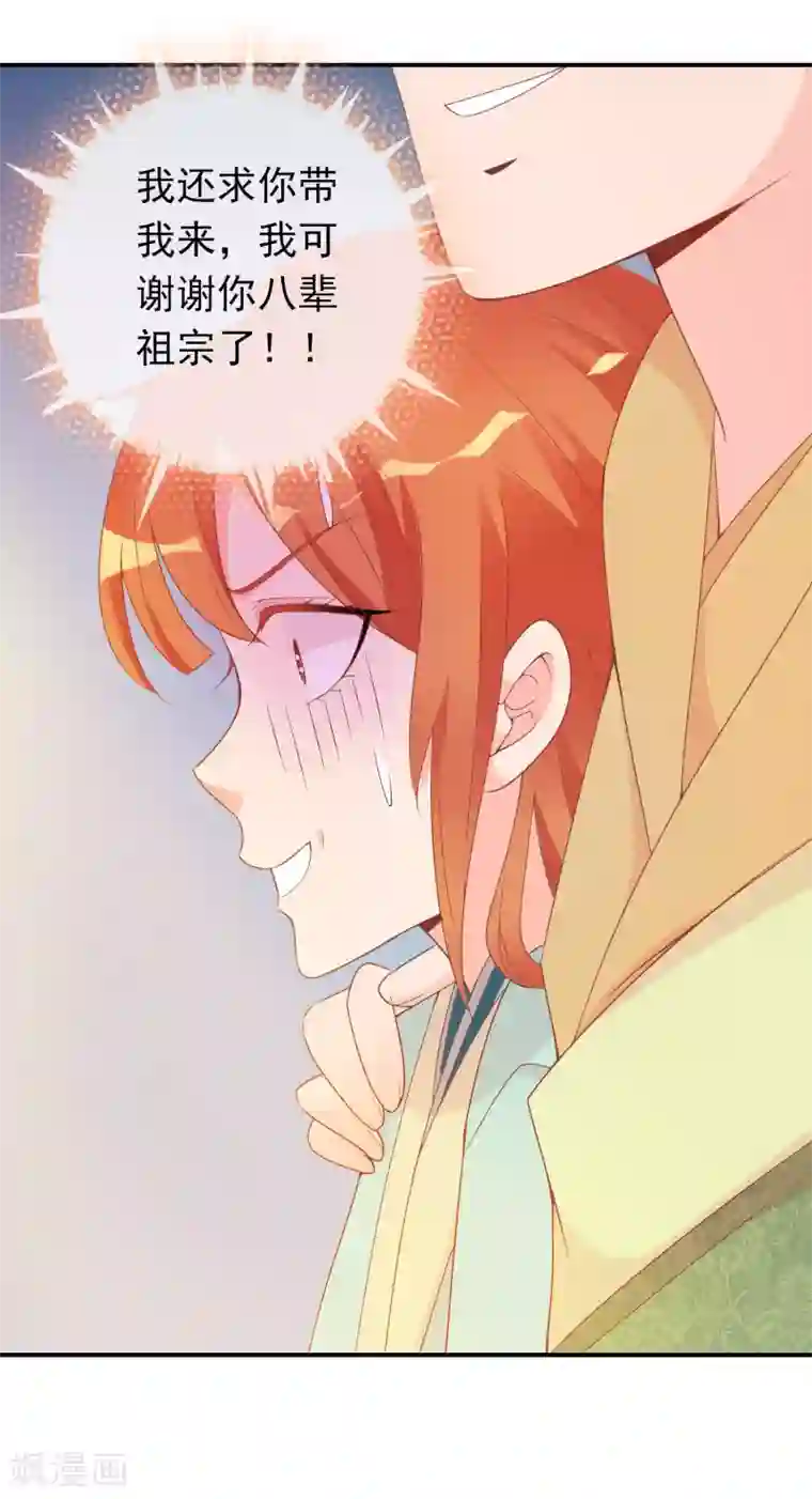 满朝文武嫉恨我第54话 新晋富婆米十三