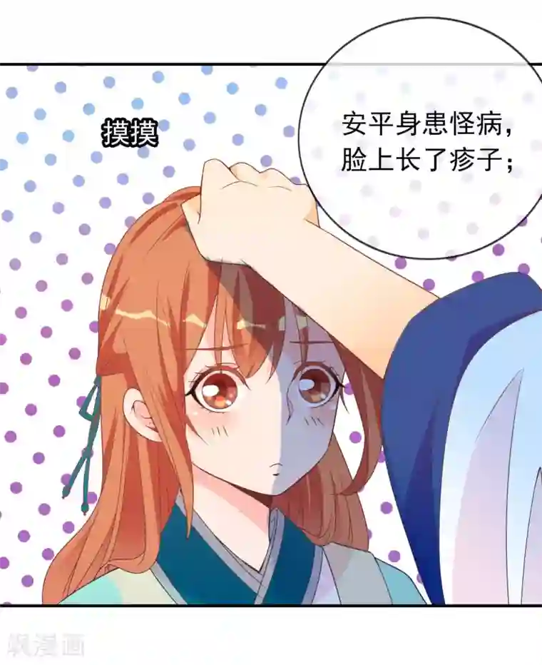 满朝文武嫉恨我第54话 新晋富婆米十三