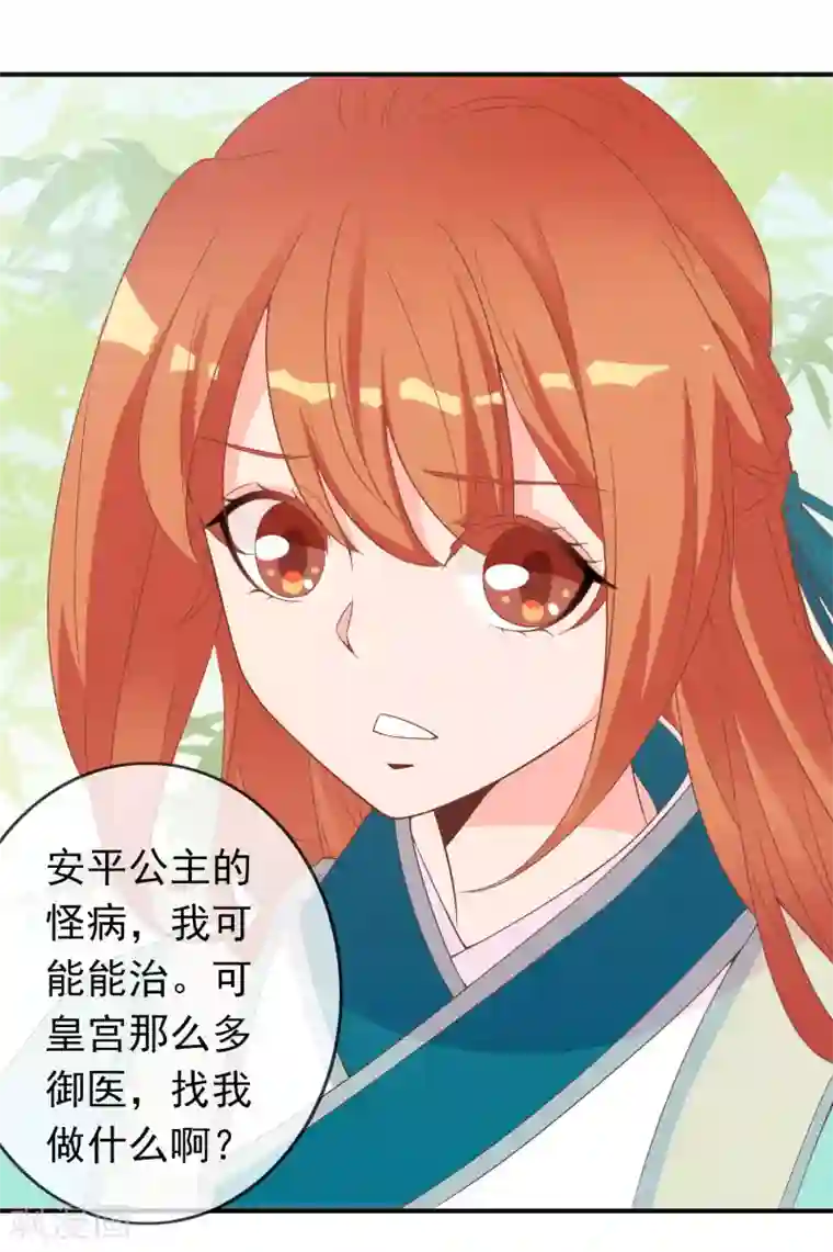 满朝文武嫉恨我第54话 新晋富婆米十三