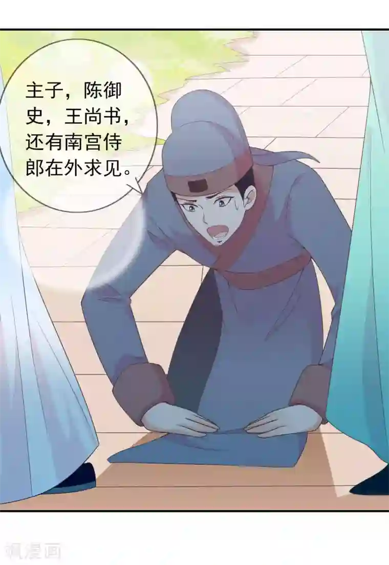 满朝文武嫉恨我第54话 新晋富婆米十三