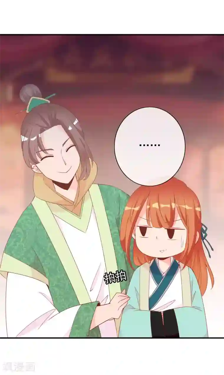 满朝文武嫉恨我第55话 王爷的大醋坛子