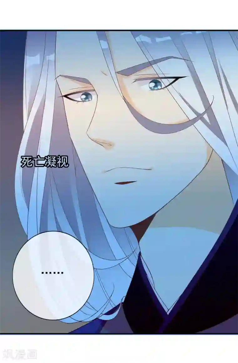 满朝文武嫉恨我第55话 王爷的大醋坛子