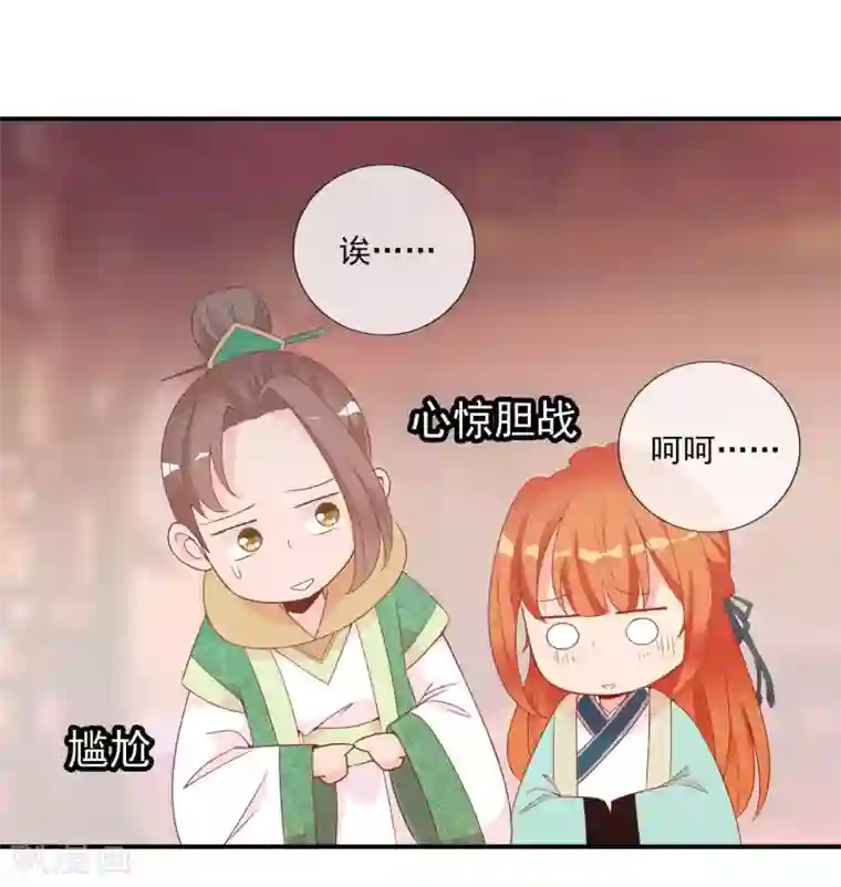 满朝文武嫉恨我第55话 王爷的大醋坛子