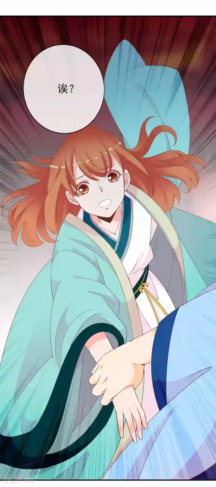 满朝文武嫉恨我第55话 王爷的大醋坛子