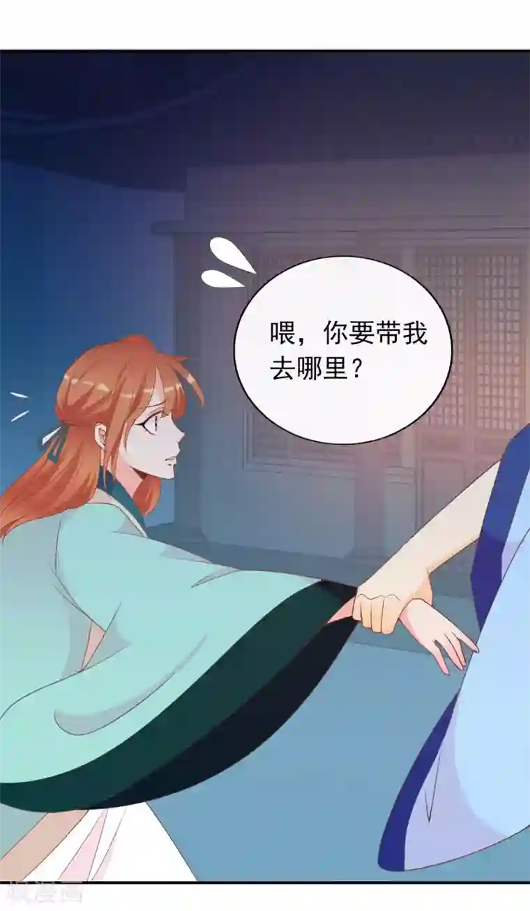 满朝文武嫉恨我第55话 王爷的大醋坛子