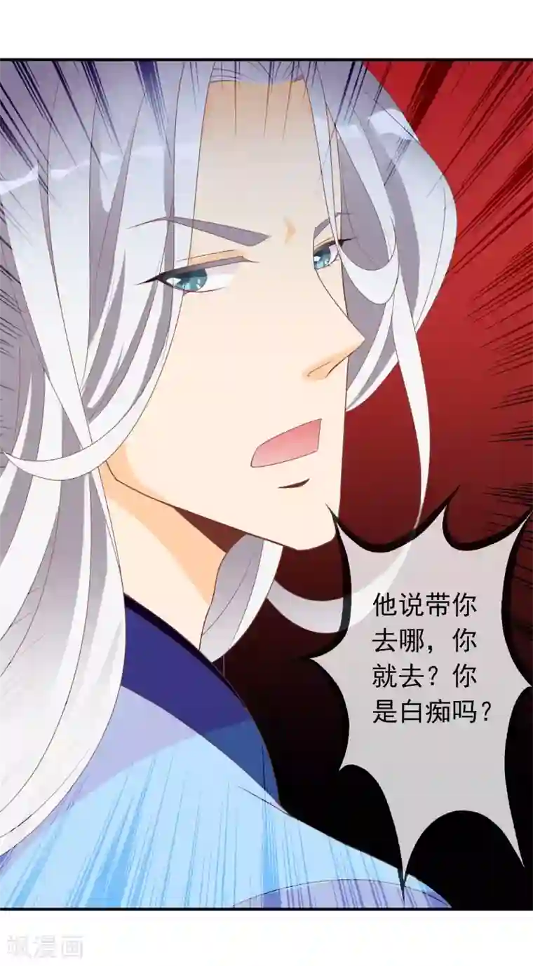 满朝文武嫉恨我第55话 王爷的大醋坛子