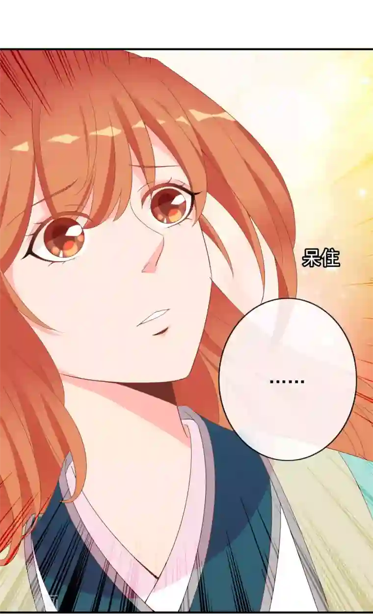 满朝文武嫉恨我第55话 王爷的大醋坛子