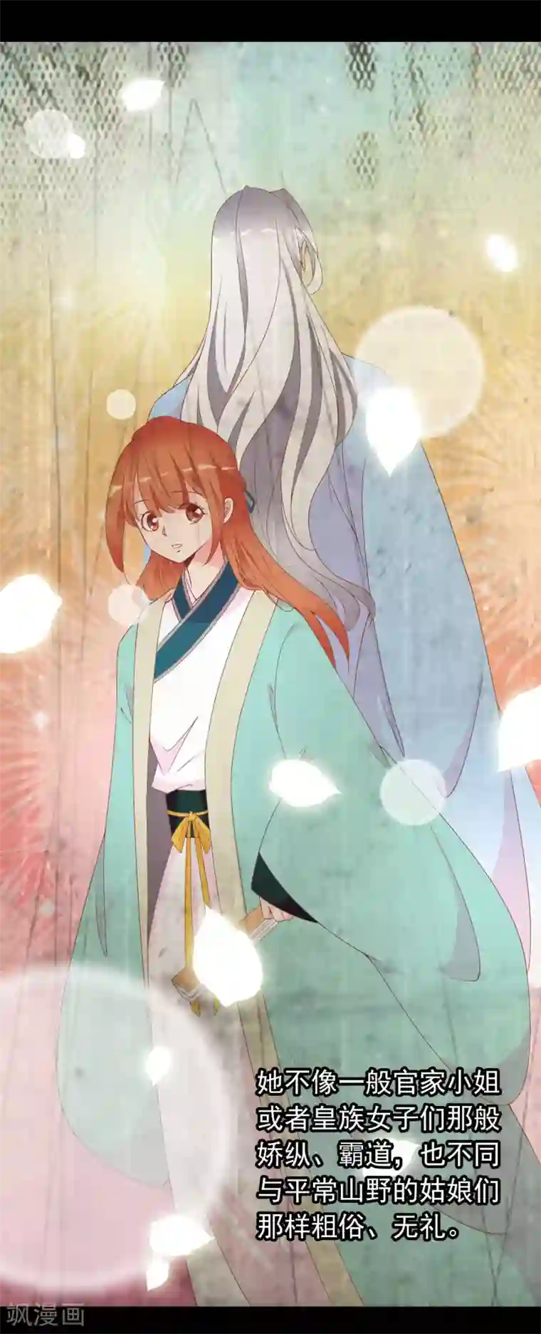 满朝文武嫉恨我第55话 王爷的大醋坛子