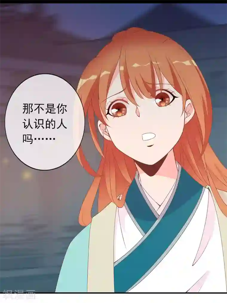 满朝文武嫉恨我第55话 王爷的大醋坛子