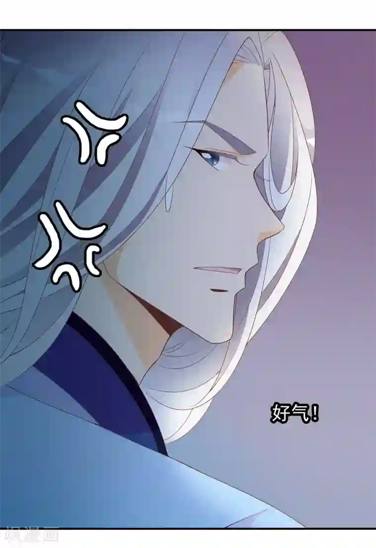 满朝文武嫉恨我第55话 王爷的大醋坛子