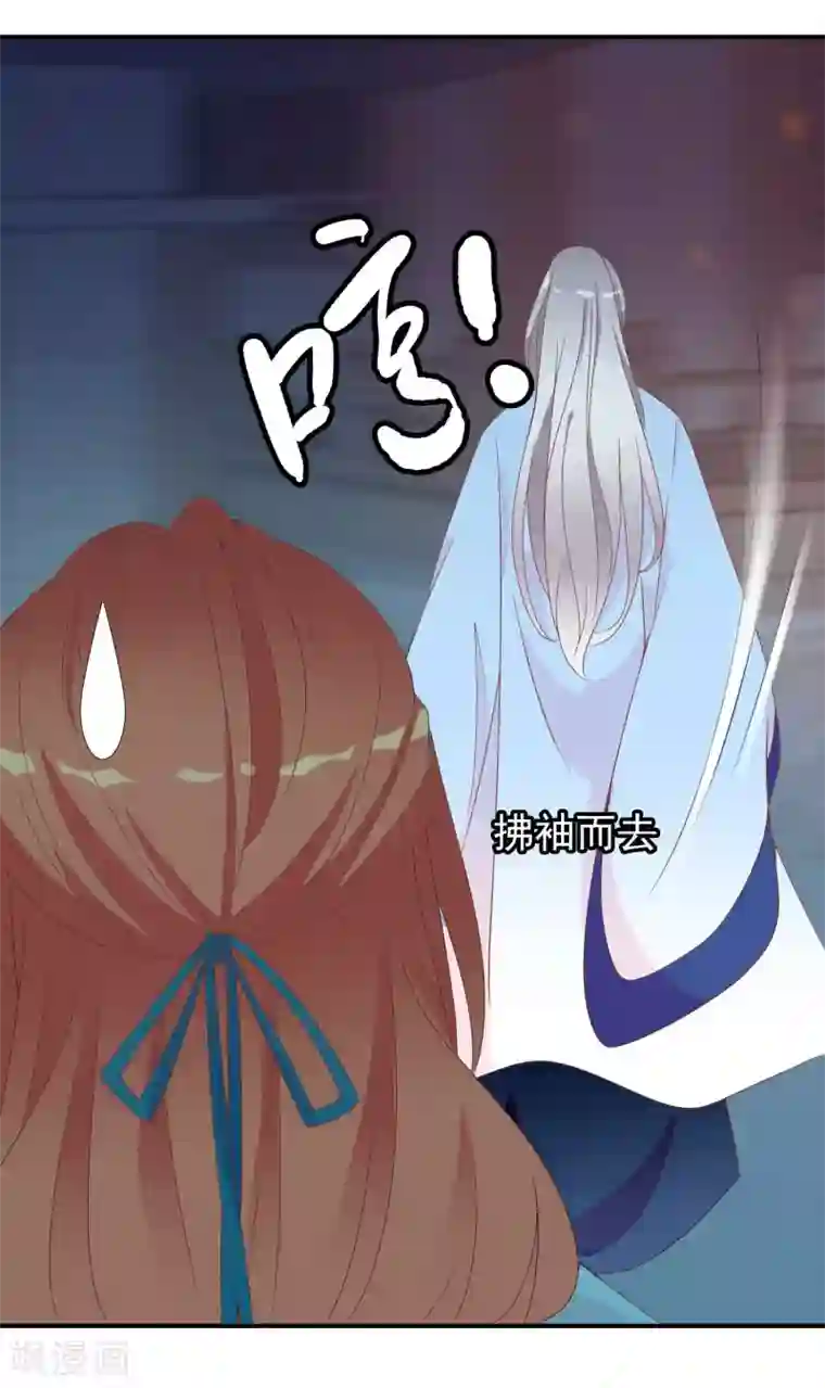 满朝文武嫉恨我第55话 王爷的大醋坛子