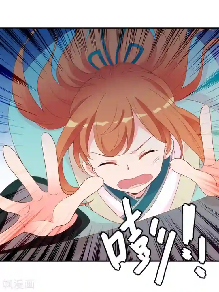 满朝文武嫉恨我第55话 王爷的大醋坛子