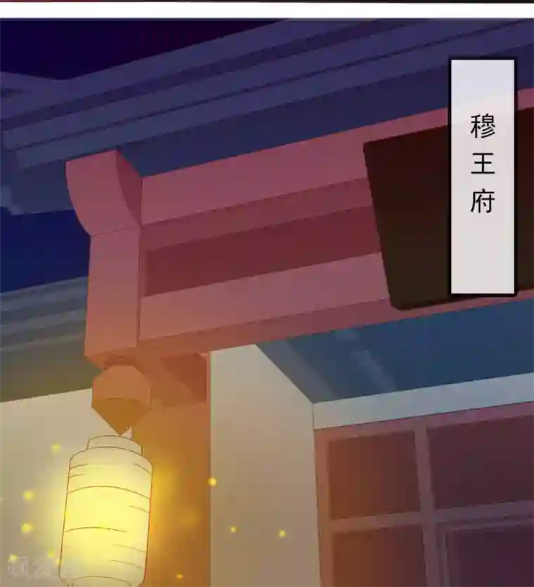 满朝文武嫉恨我第55话 王爷的大醋坛子