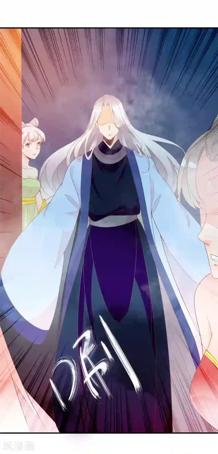 满朝文武嫉恨我第55话 王爷的大醋坛子