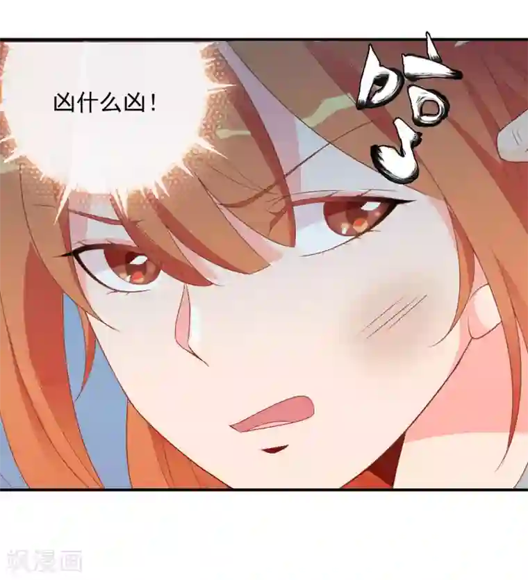 满朝文武嫉恨我第55话 王爷的大醋坛子