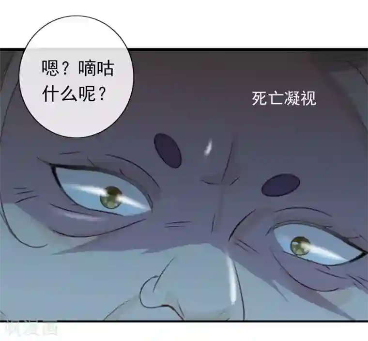 满朝文武嫉恨我第55话 王爷的大醋坛子