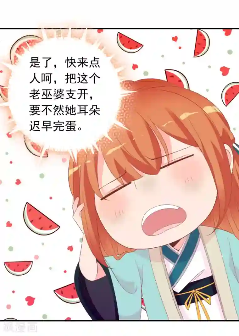 满朝文武嫉恨我第56话 人间处处是情敌