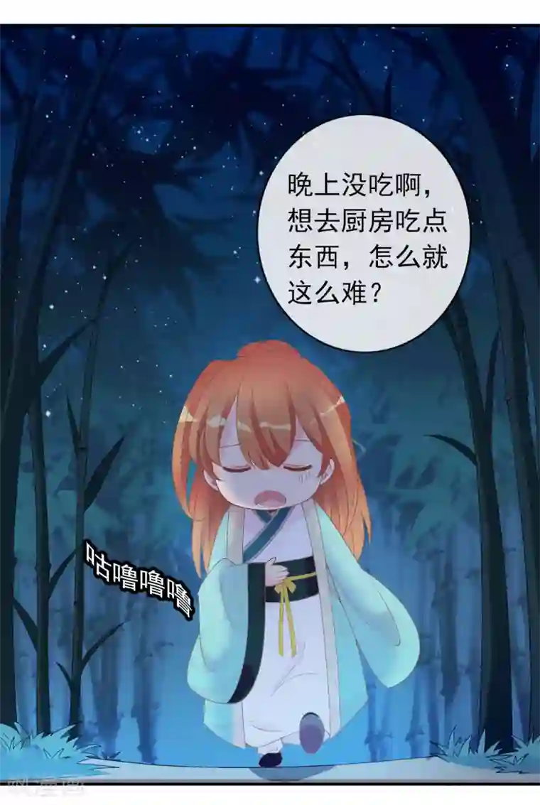 满朝文武嫉恨我第56话 人间处处是情敌