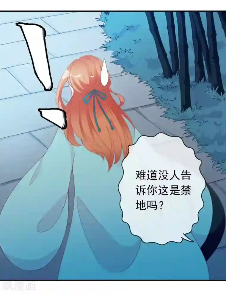 满朝文武嫉恨我第56话 人间处处是情敌