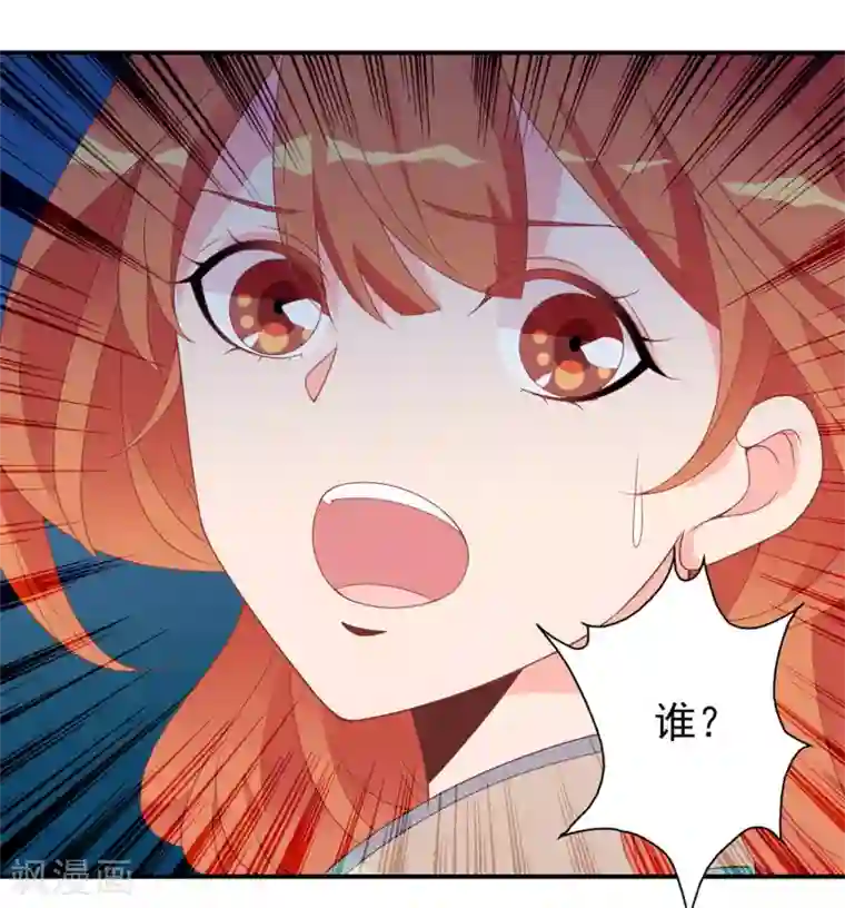 满朝文武嫉恨我第56话 人间处处是情敌