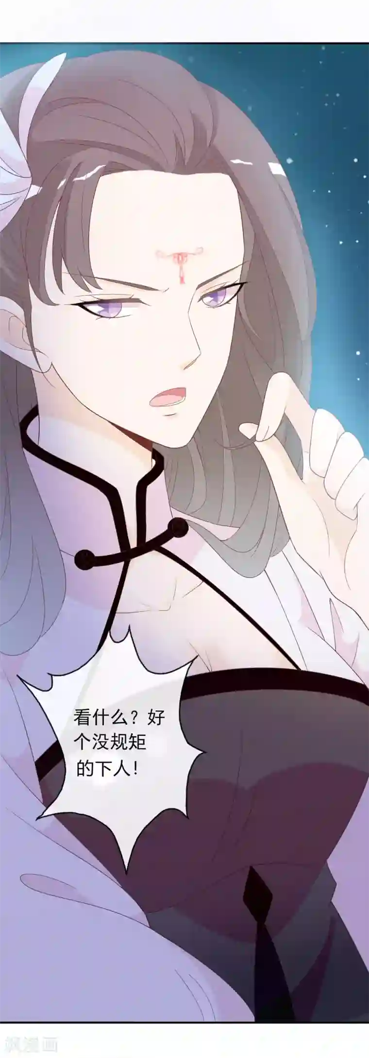 满朝文武嫉恨我第56话 人间处处是情敌